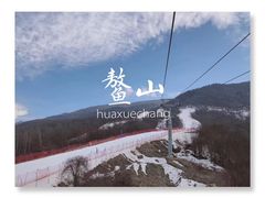 -鳌山滑雪度假区