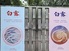 -中国农业博物馆