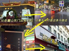 -湘知湘味(岳麓山店)