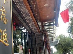 -红星光发煲仔饭(文海店)