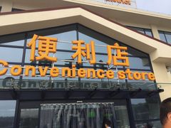 -窦店服务区-停车场