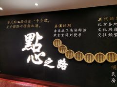 门面-点都德(北京路贰店)