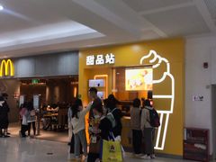 -麦当劳(SM城市广场店)