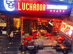 门面-Luchador摔跤手墨西哥餐厅(恒宇广场店)