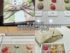 -荣阳楼(山塘街店)