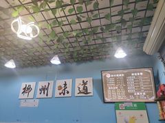 -龍城柳州螺蛳粉(群星路店)