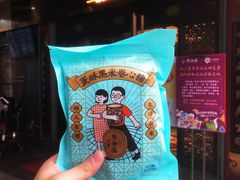 蛋酥黑米卷心糖-点都德(长泰广场店)