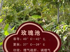 -大理地热国