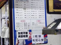 -老四烧烤(永吉胡同店)