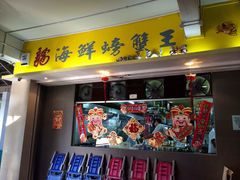龙海鲜螃蟹王-龙海鲜螃蟹王(宏茂桥店)