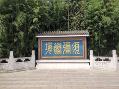 -红螺寺