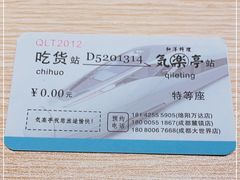 -気楽亭和食料理(气乐亭大世界本店)