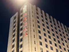 -内蒙古驻京办餐厅