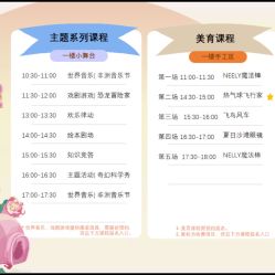 -奈尔宝·儿童乐园·亲子餐厅(鄞州万达店)