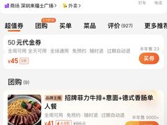 -深圳来福士广场