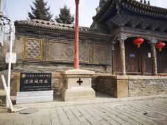-丹噶尔古城