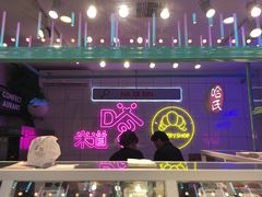 门面-上海哈尔滨食品厂(合生汇店)