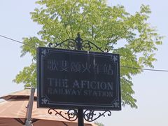 -歌斐颂巧克力小镇