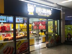 门面-周黑鸭(武汉天河国际机场五店)