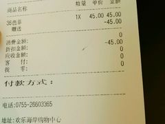 账单-36抹茶·千层与鲜果茶(欢乐海岸店)