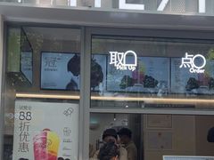 -喜茶(上海淮海中路渔阳里店)