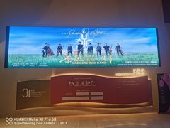 -交通银行前滩31演艺中心