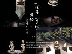 -三星堆博物馆
