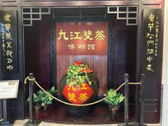 -九江双蒸博物馆