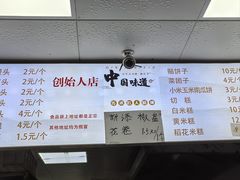 -天泽祥·鼓楼馒头(鼓楼店)