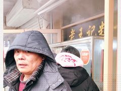 -老王记糕干(养鱼池路店)