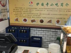 -护国寺小吃(安定门店)