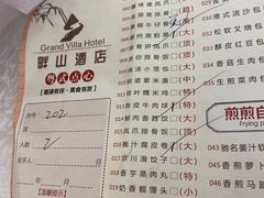 -畔山酒店中餐厅