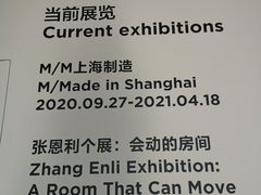 -上海当代艺术博物馆