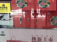 -周黑鸭(天河机场店)