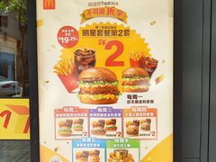 -麦当劳(开平潭江店)