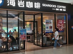 -海岩咖啡·三明治(晋中奥莱店)