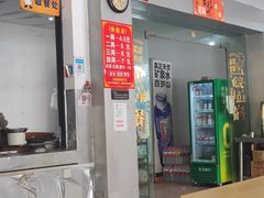 -阿婆米粉店