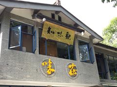 门面-知味观·味庄(杨公堤店)