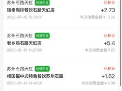 -天虹购物中心(石路店)