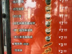 -谢怀亮芝麻茶