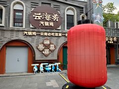 -龙湖星悦荟(颐和店)