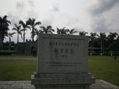-梅溪牌坊
