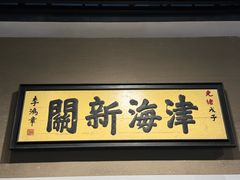 -中国港口博物馆