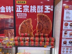 -味多美蛋糕(大红门店)