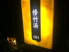 -台山颐和温泉城
