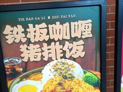 -乡村基(双流时代奥特莱斯餐厅)