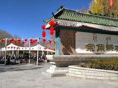 -宗角禄康公园