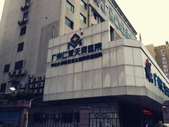 -广州仁爱天河医院体检中心