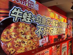 -老天桥蛙炉火锅(姑苏总店)
