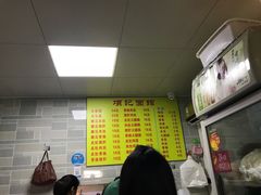 -项记面馆(明瓦廊店)